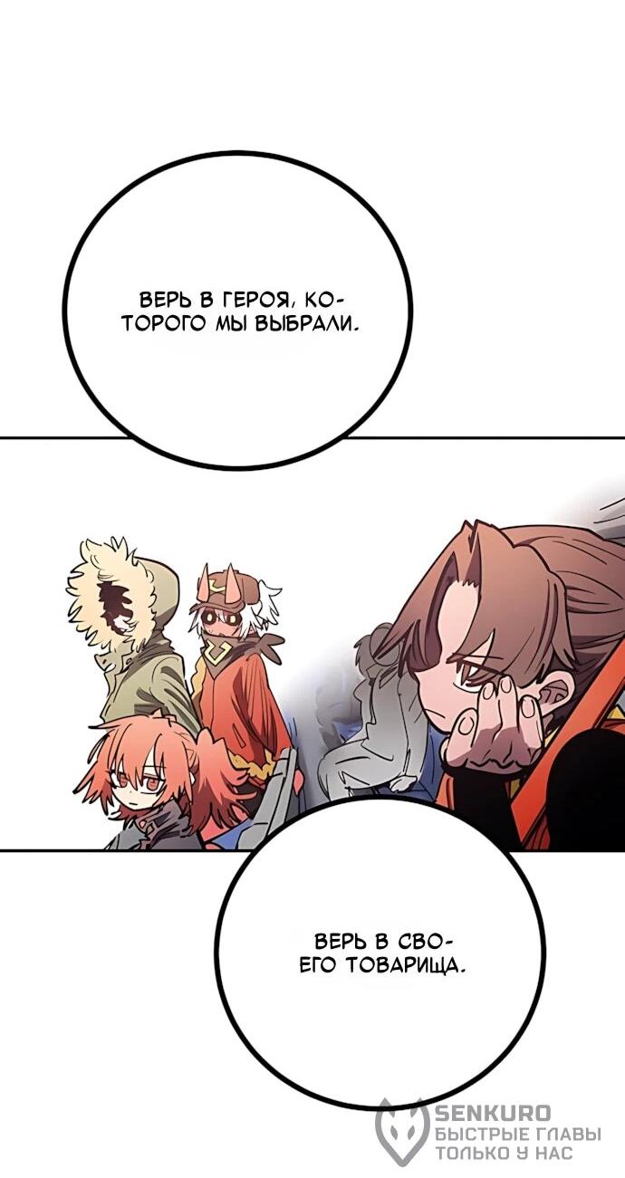 Манга Игрок - Глава 249 Страница 61