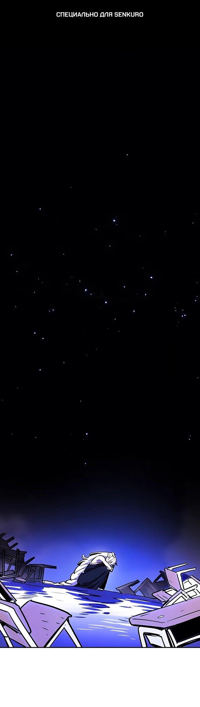 Манга Игрок - Глава 249 Страница 1