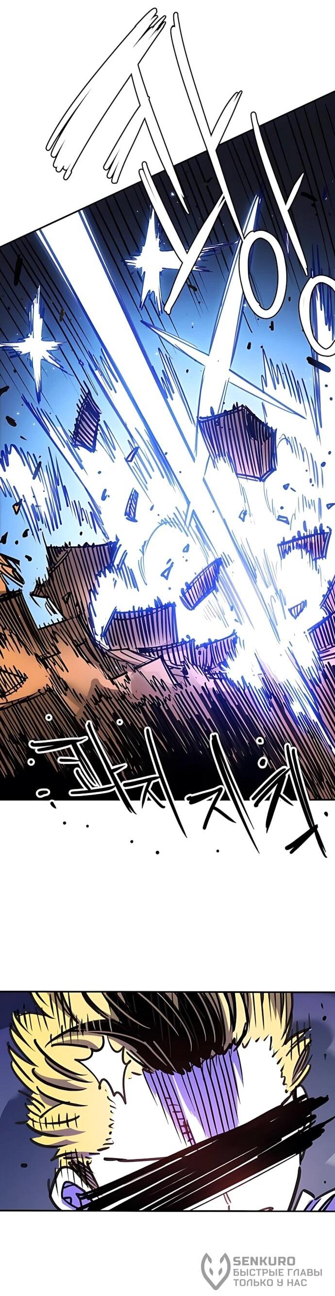 Манга Игрок - Глава 249 Страница 39