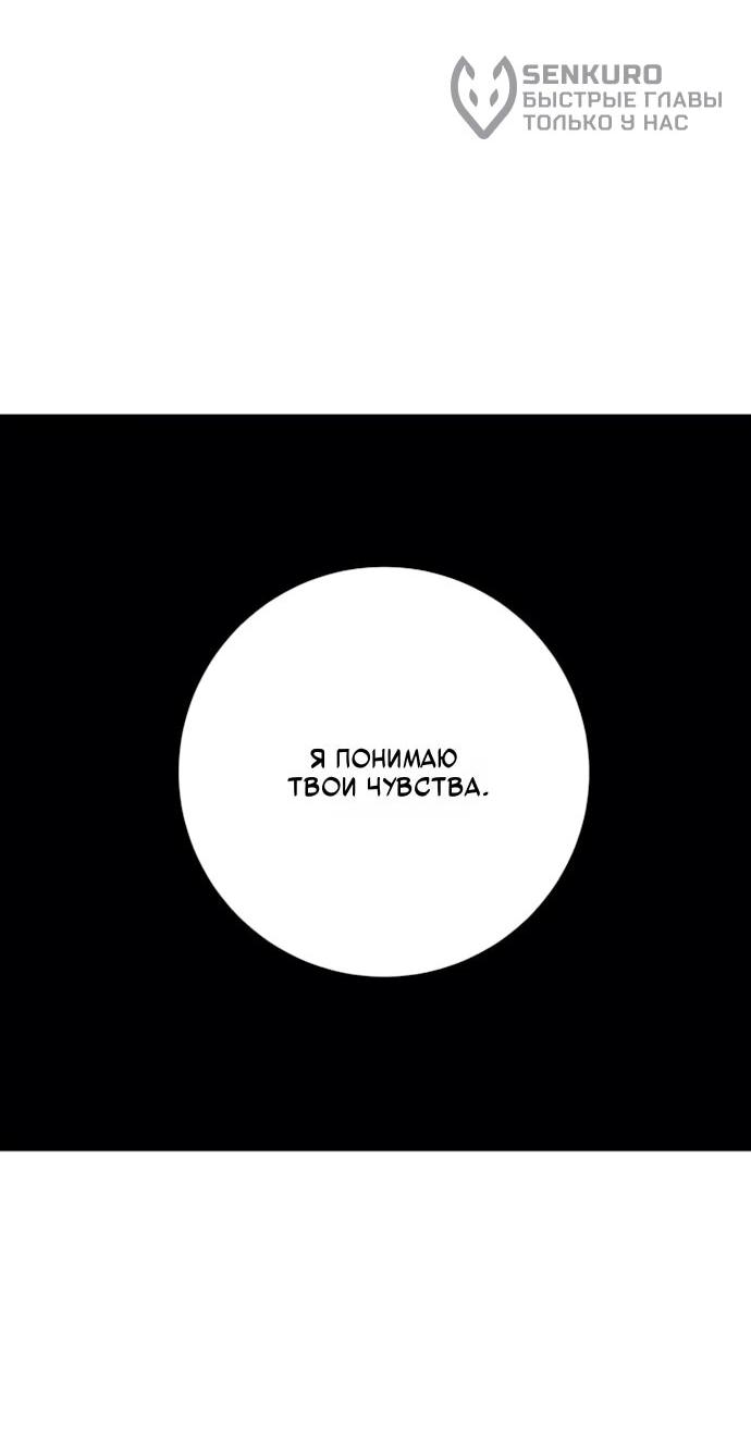 Манга Игрок - Глава 249 Страница 49