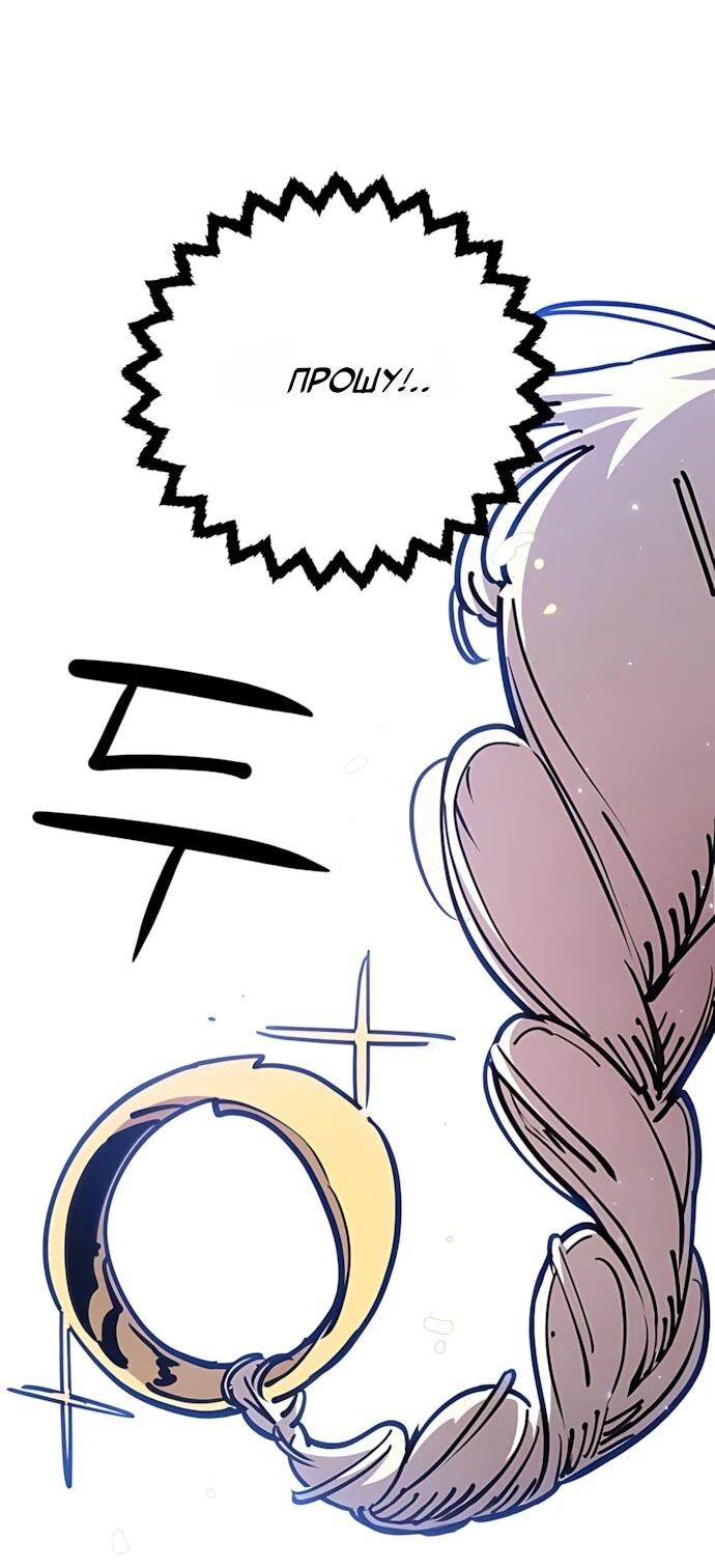 Манга Игрок - Глава 249 Страница 77