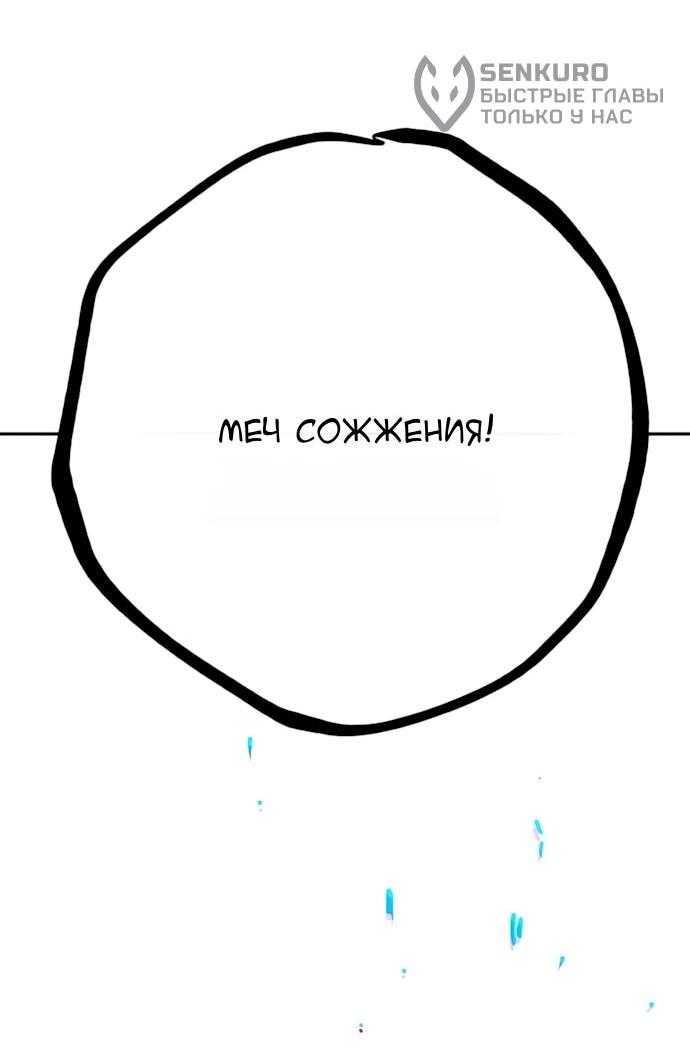 Манга Игрок - Глава 249 Страница 44