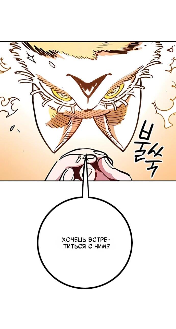 Манга Игрок - Глава 249 Страница 65