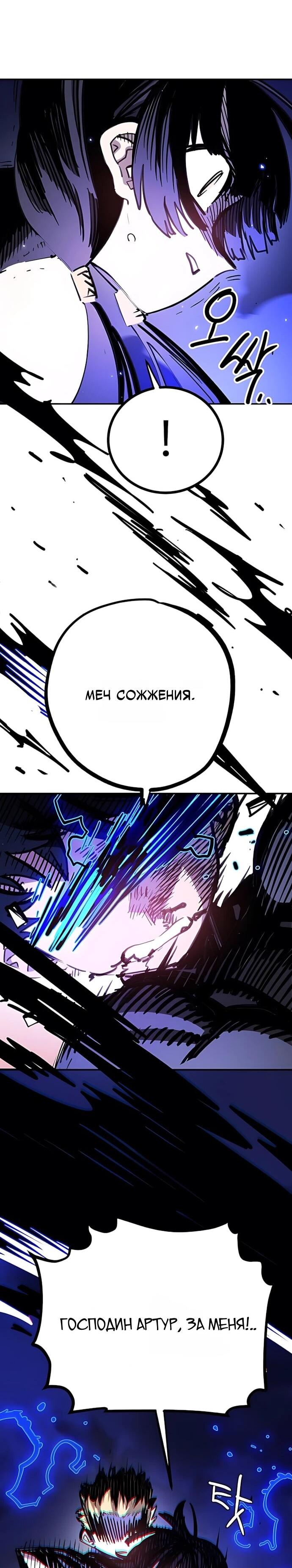 Манга Игрок - Глава 249 Страница 13