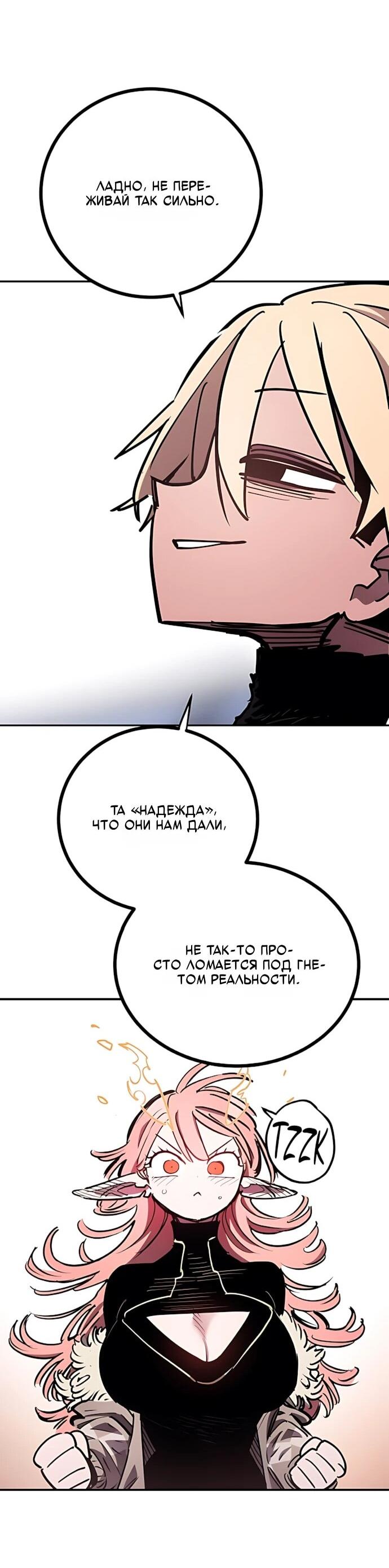 Манга Игрок - Глава 249 Страница 59