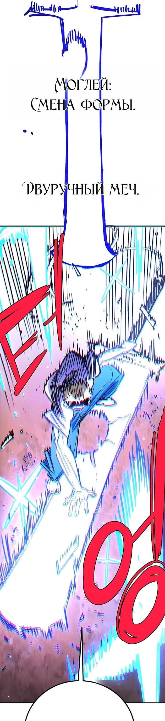 Манга Игрок - Глава 249 Страница 26