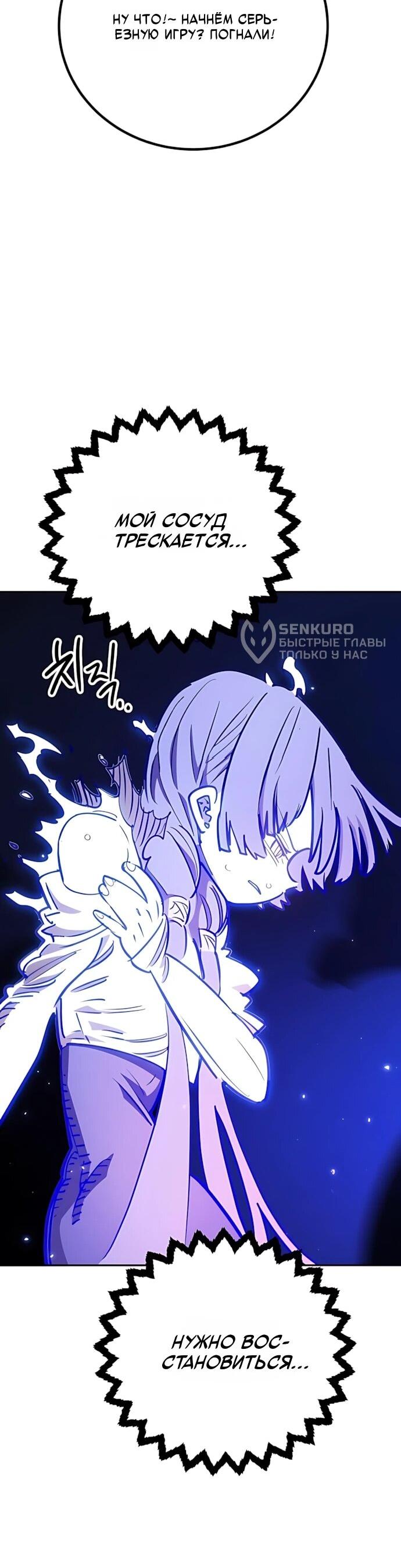 Манга Игрок - Глава 249 Страница 27