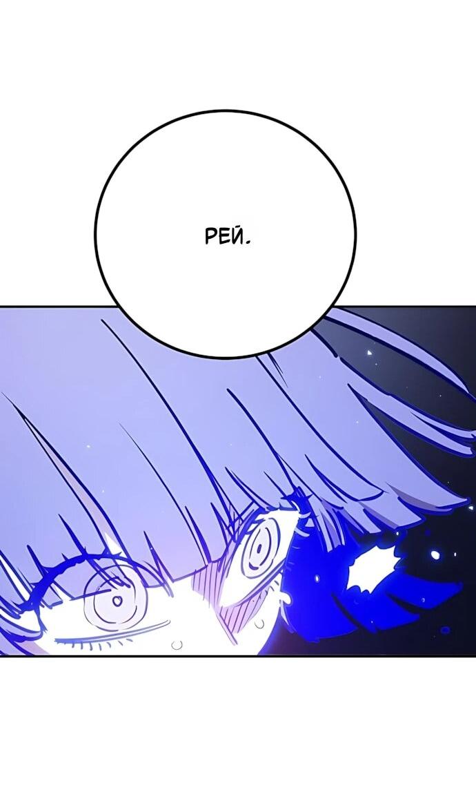 Манга Игрок - Глава 249 Страница 28