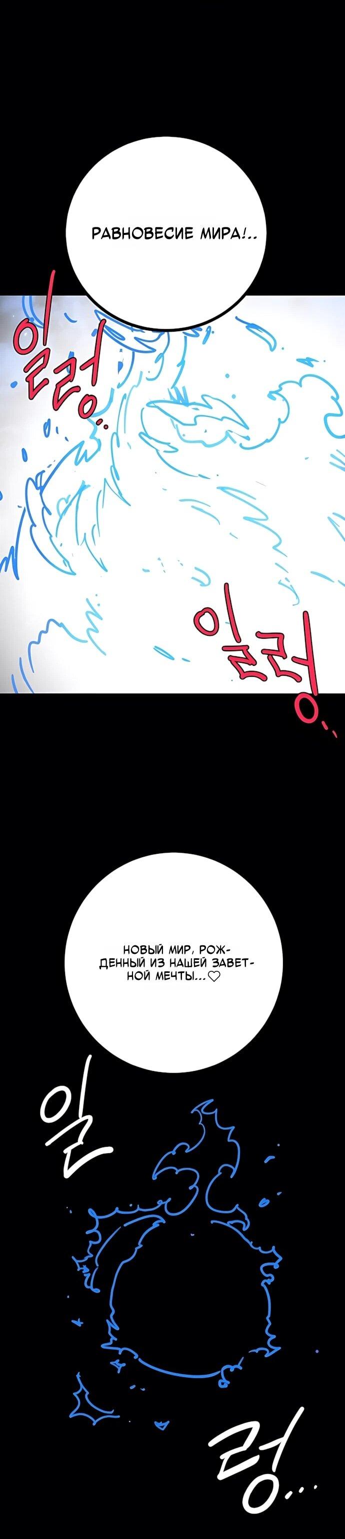 Манга Игрок - Глава 249 Страница 9