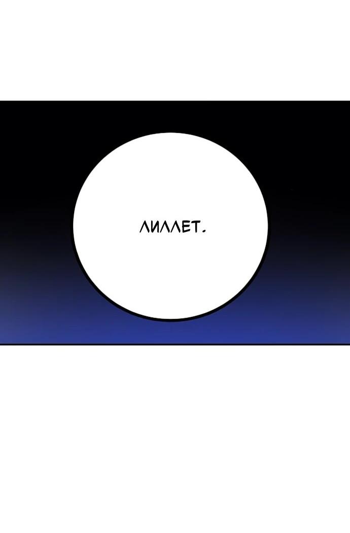 Манга Игрок - Глава 249 Страница 55