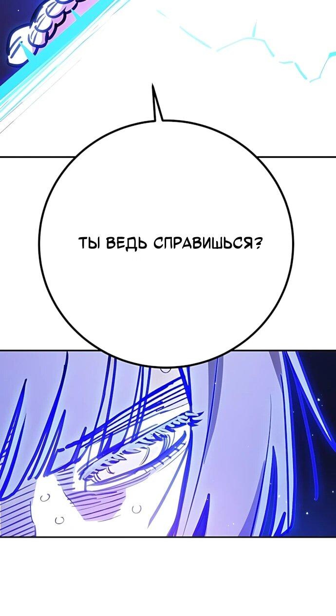 Манга Игрок - Глава 249 Страница 30