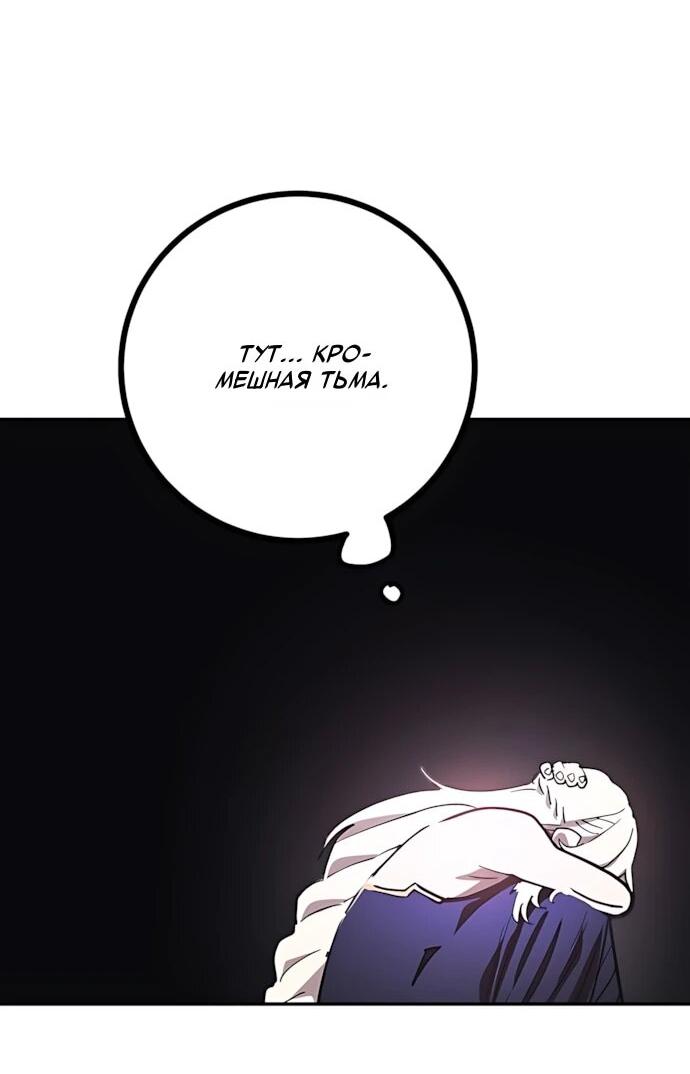 Манга Игрок - Глава 249 Страница 2