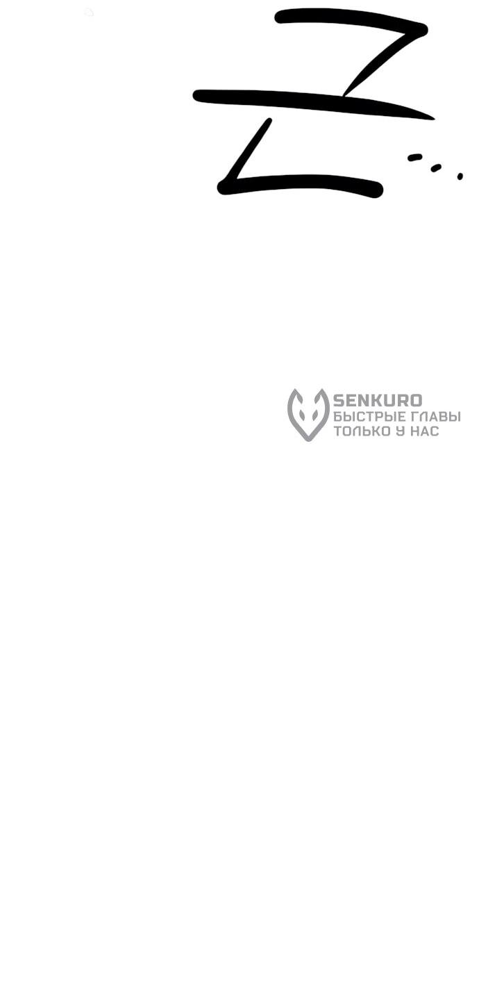 Манга Игрок - Глава 249 Страница 78