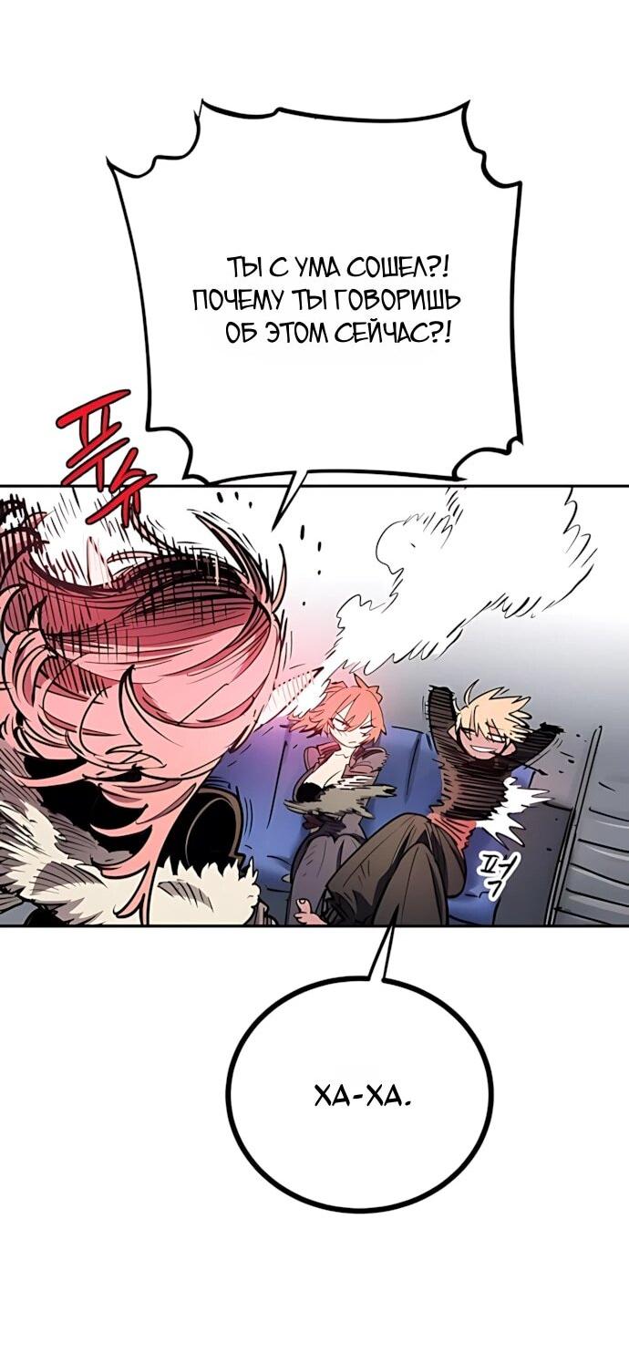 Манга Игрок - Глава 249 Страница 58