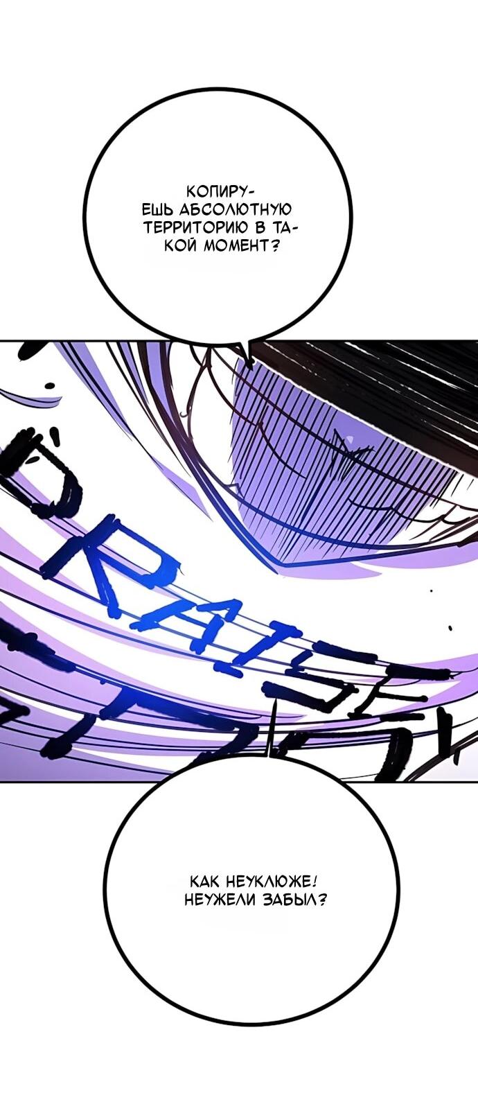 Манга Игрок - Глава 249 Страница 41