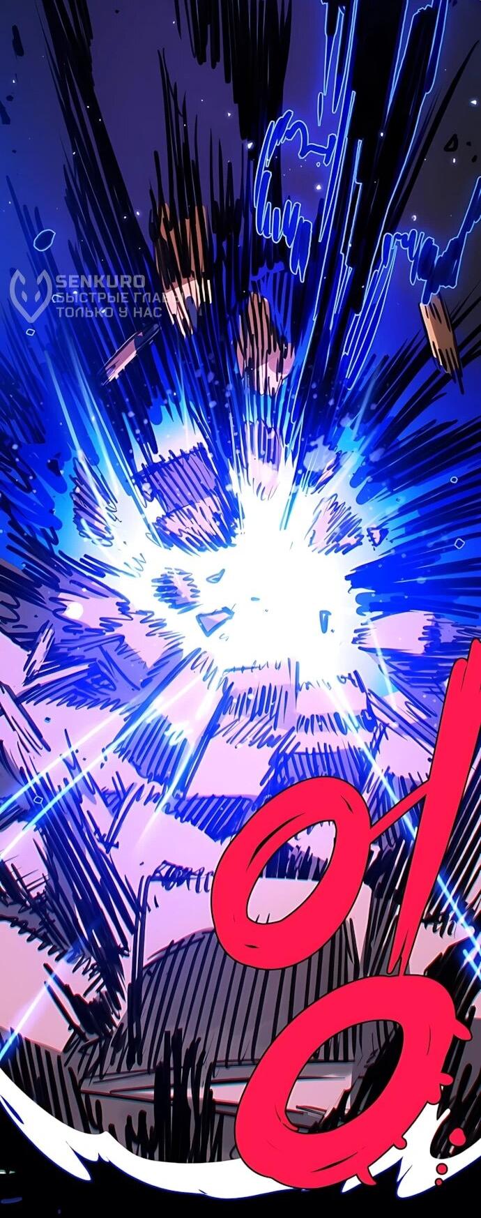 Манга Игрок - Глава 249 Страница 15