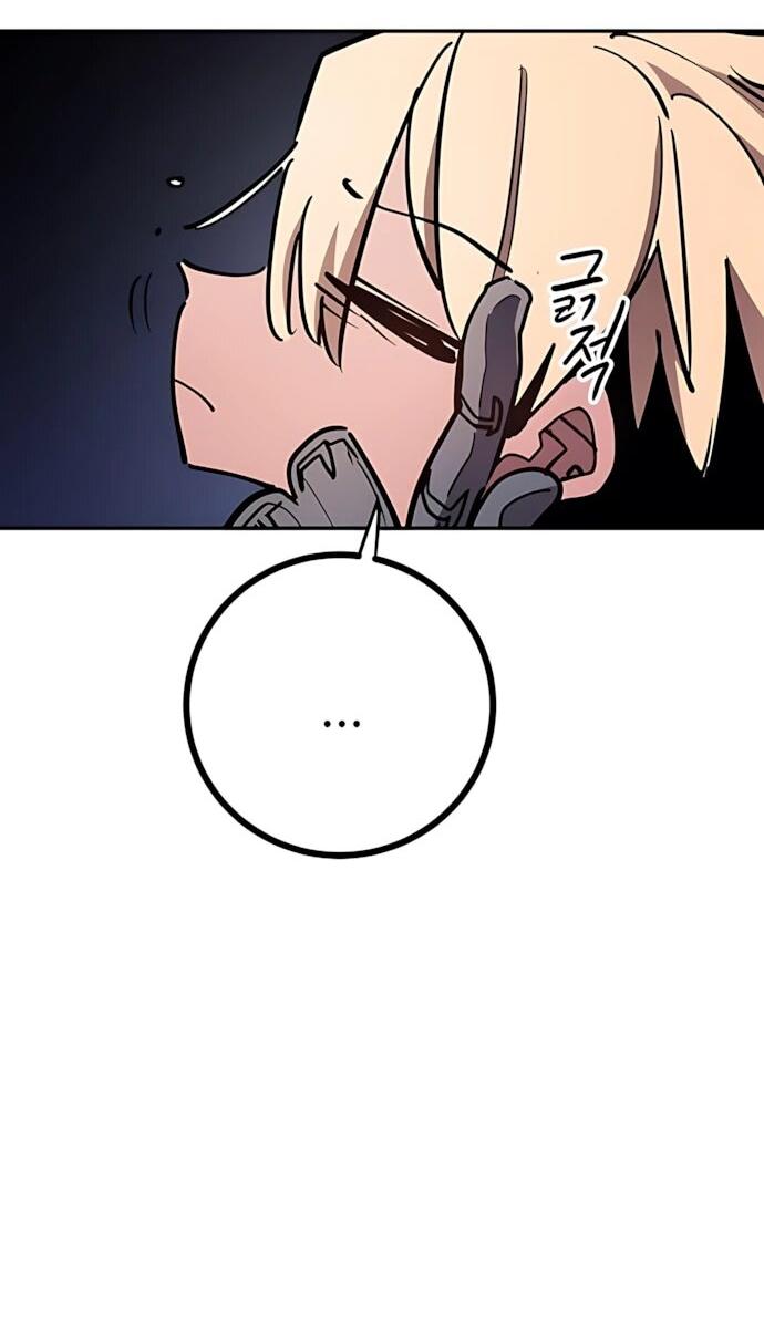 Манга Игрок - Глава 249 Страница 54