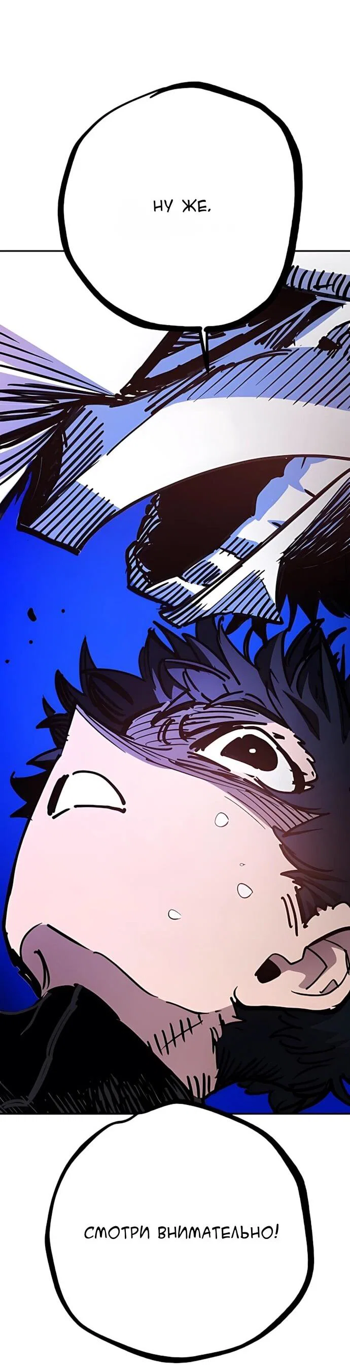 Манга Игрок - Глава 248 Страница 58