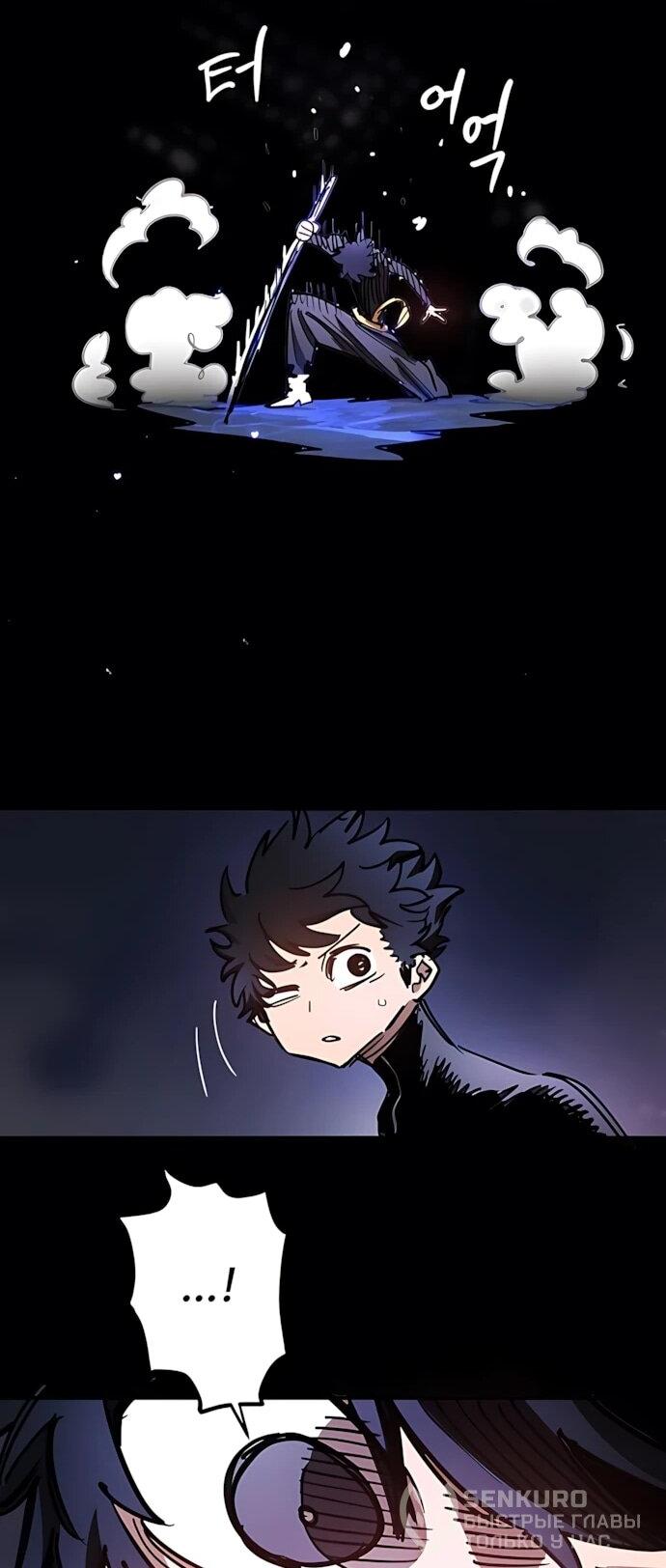 Манга Игрок - Глава 248 Страница 60