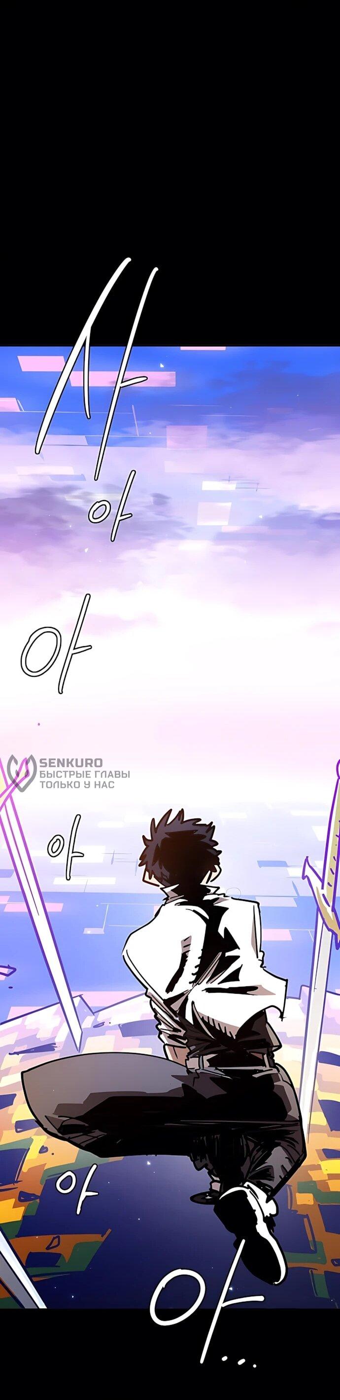 Манга Игрок - Глава 248 Страница 8