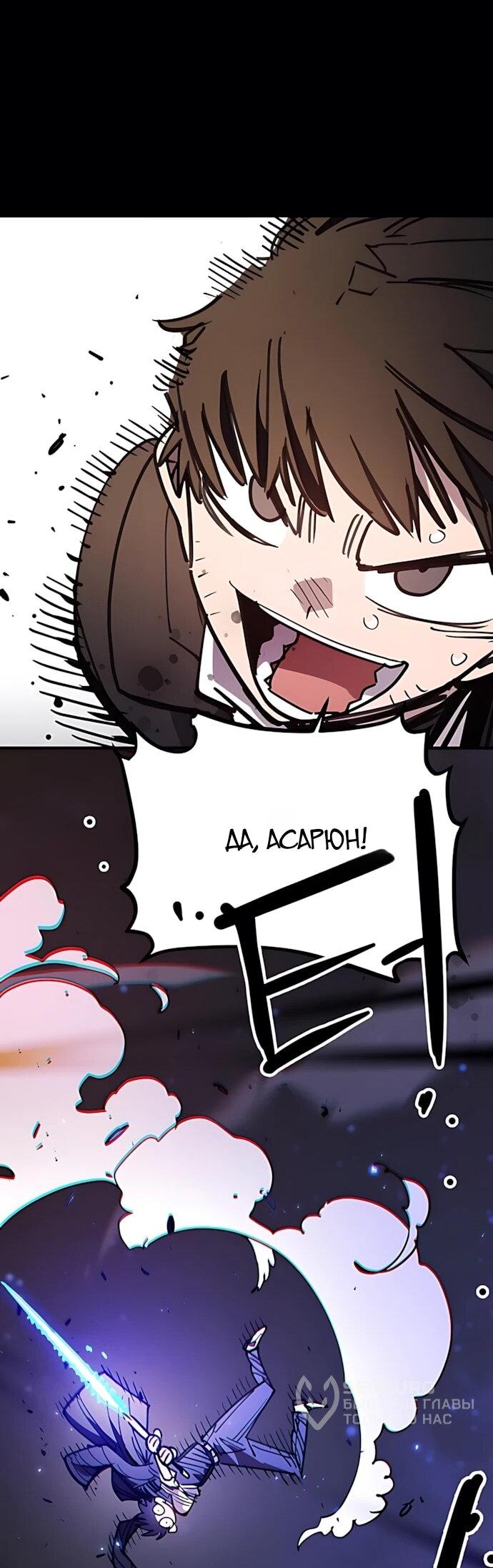 Манга Игрок - Глава 248 Страница 4