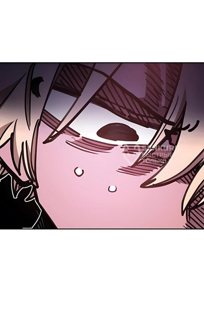 Манга Игрок - Глава 248 Страница 43