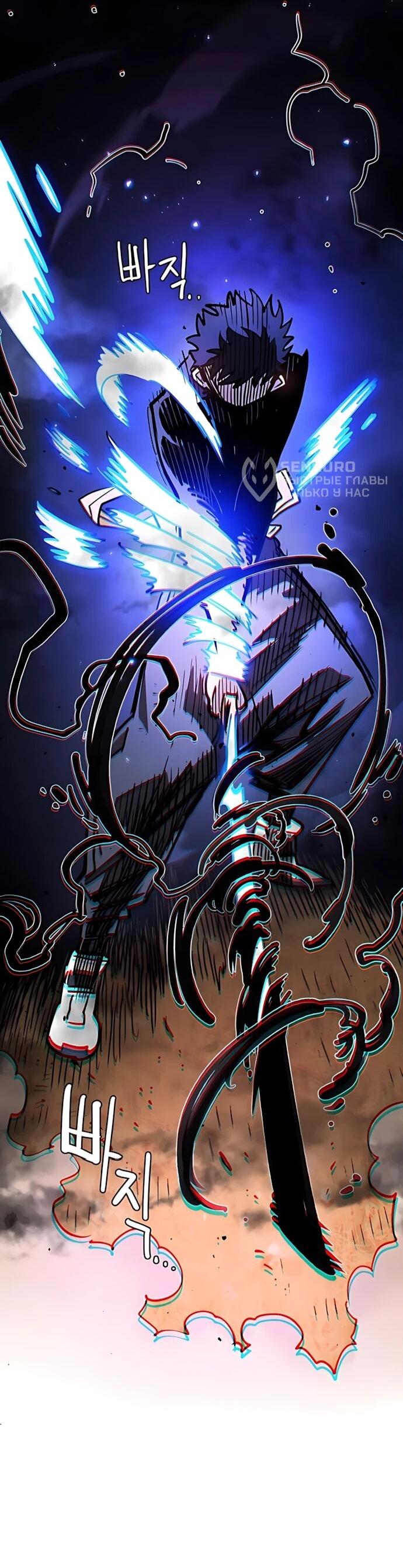 Манга Игрок - Глава 248 Страница 35