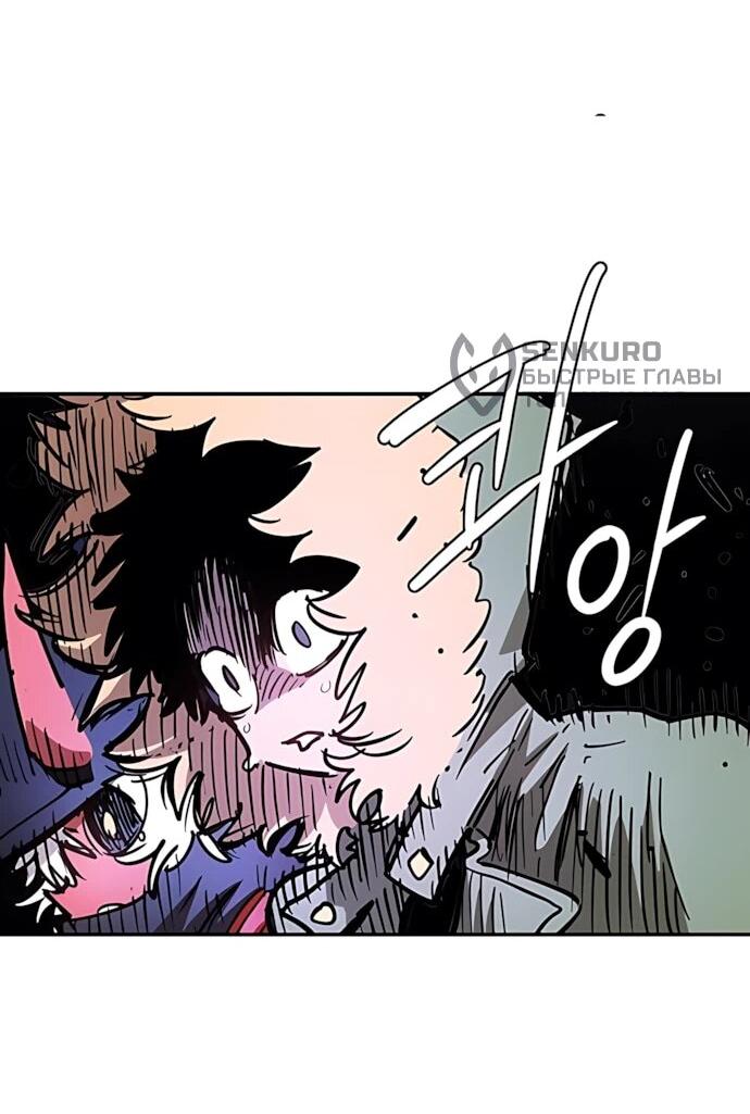 Манга Игрок - Глава 248 Страница 73