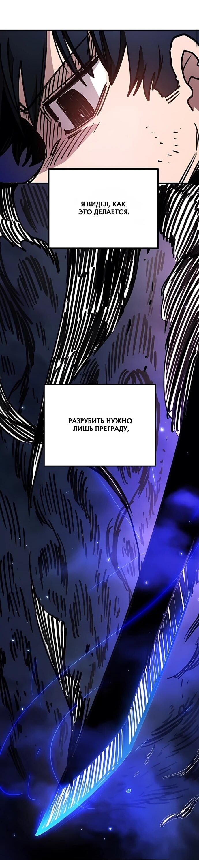 Манга Игрок - Глава 248 Страница 41