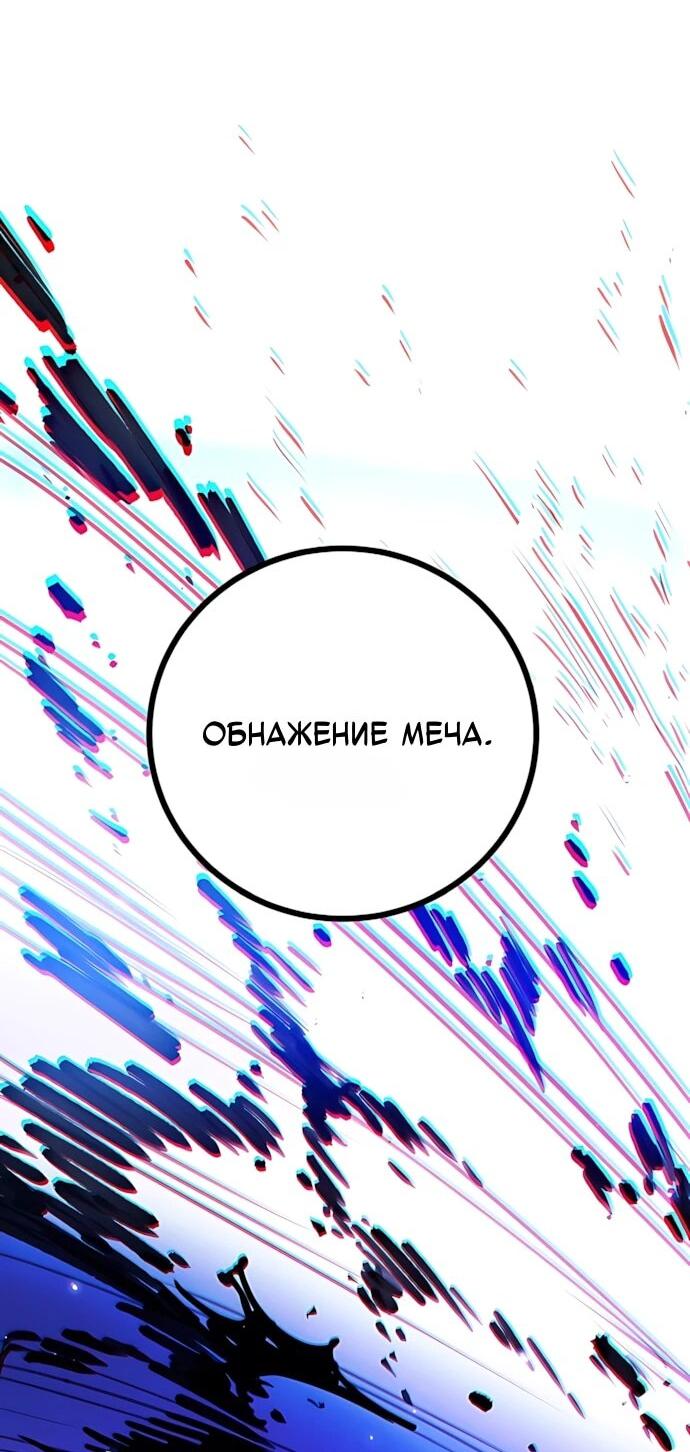 Манга Игрок - Глава 248 Страница 44