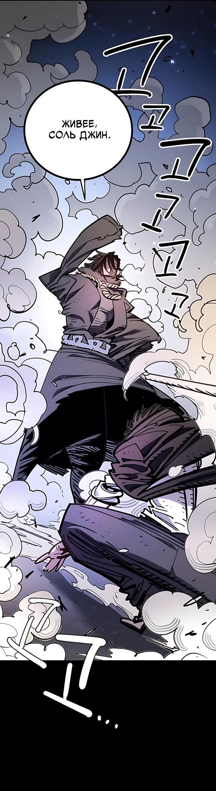 Манга Игрок - Глава 248 Страница 2