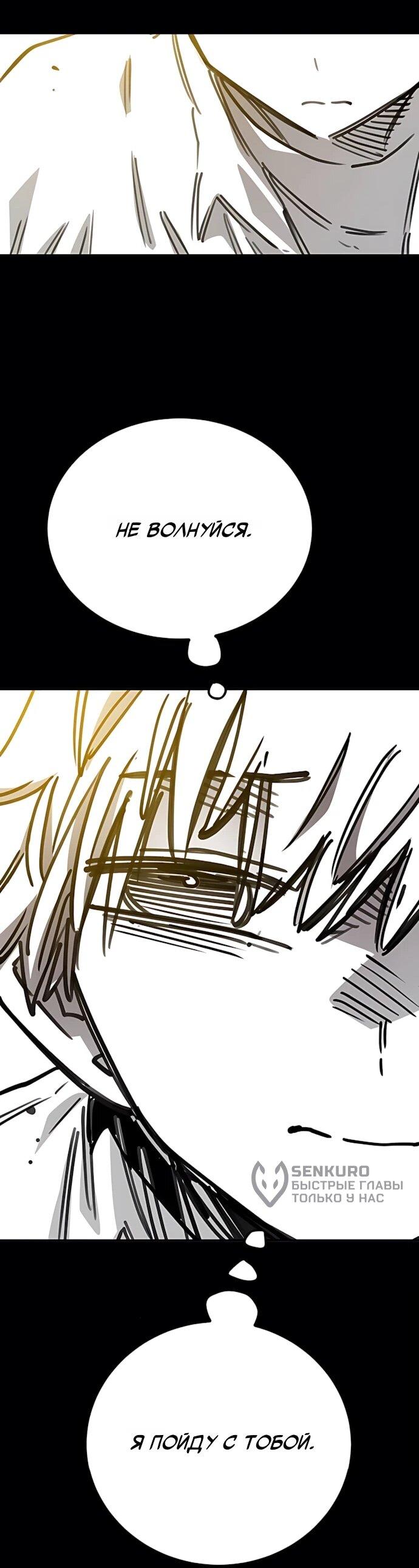 Манга Игрок - Глава 248 Страница 15