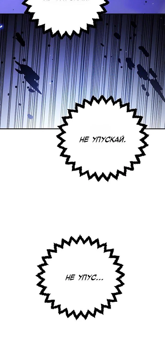 Манга Игрок - Глава 248 Страница 56