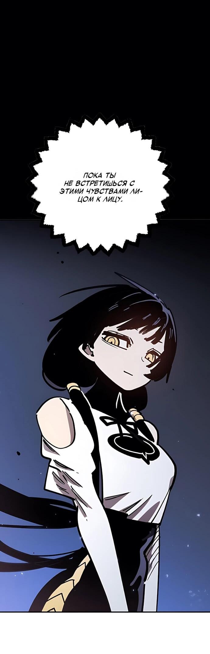 Манга Игрок - Глава 248 Страница 16