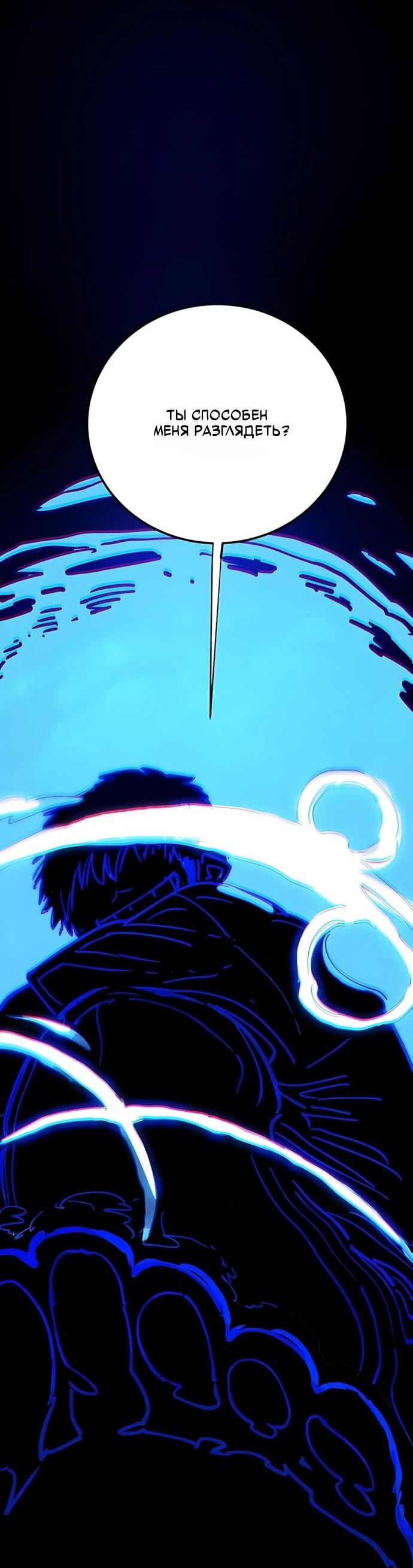 Манга Игрок - Глава 248 Страница 62