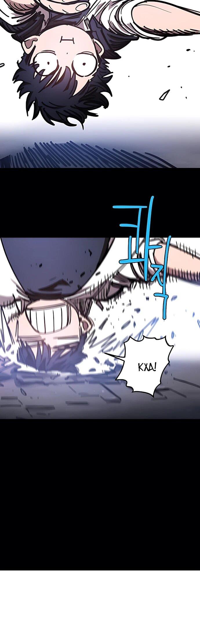 Манга Игрок - Глава 248 Страница 6