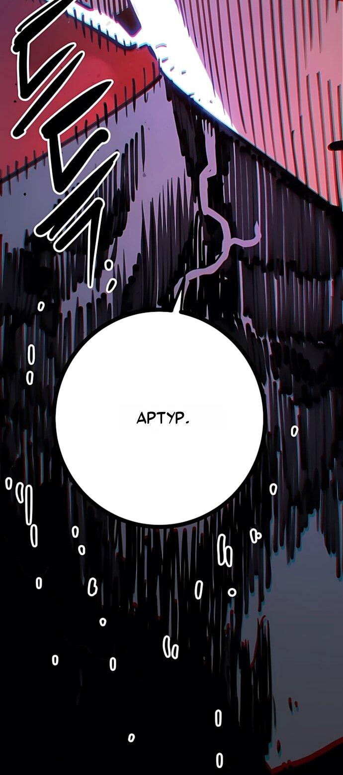 Манга Игрок - Глава 248 Страница 25