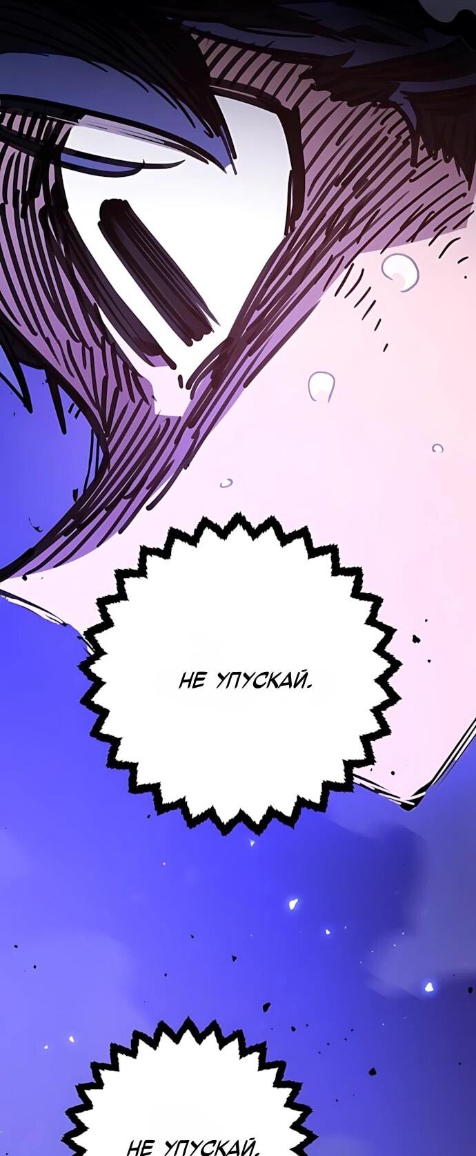 Манга Игрок - Глава 248 Страница 55