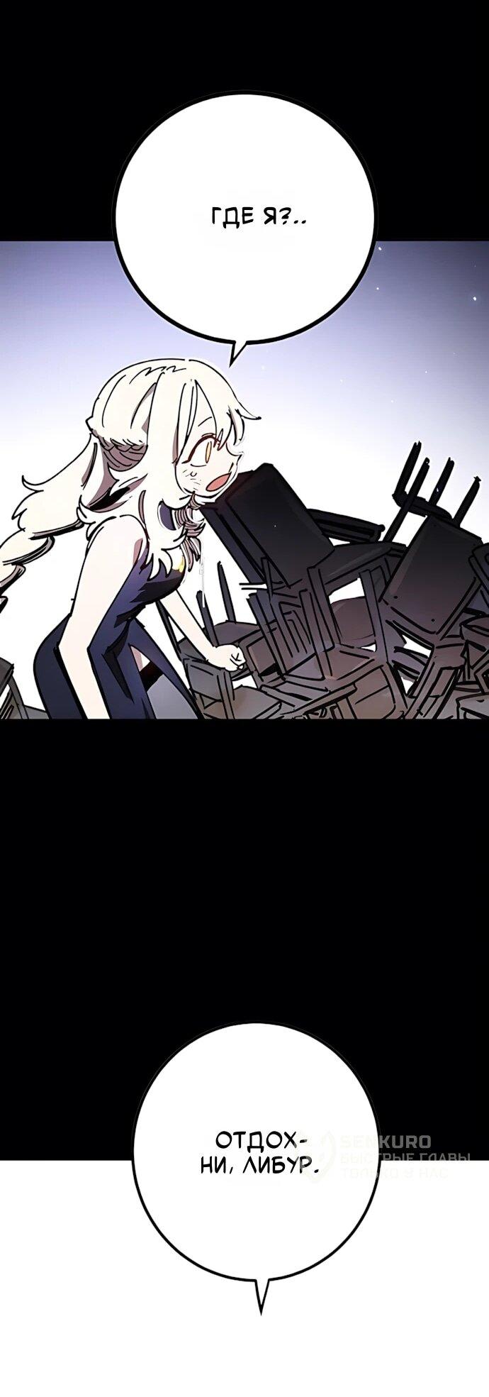 Манга Игрок - Глава 248 Страница 27