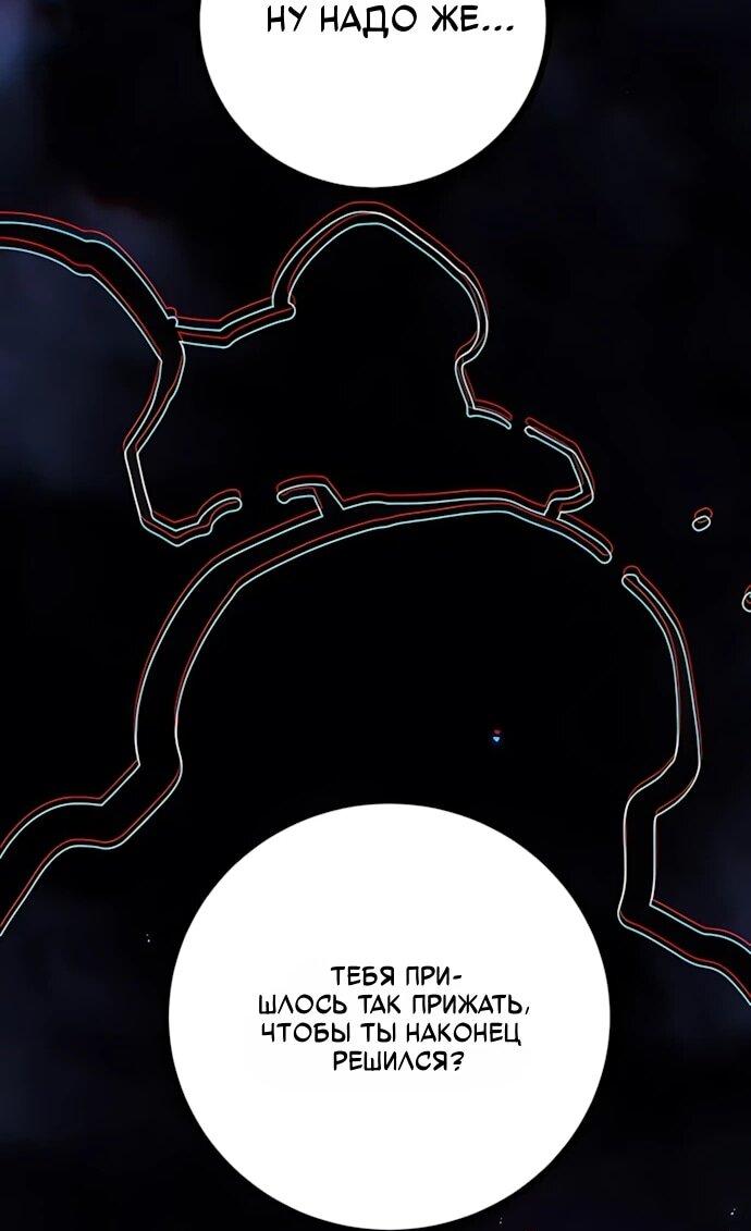 Манга Игрок - Глава 248 Страница 34