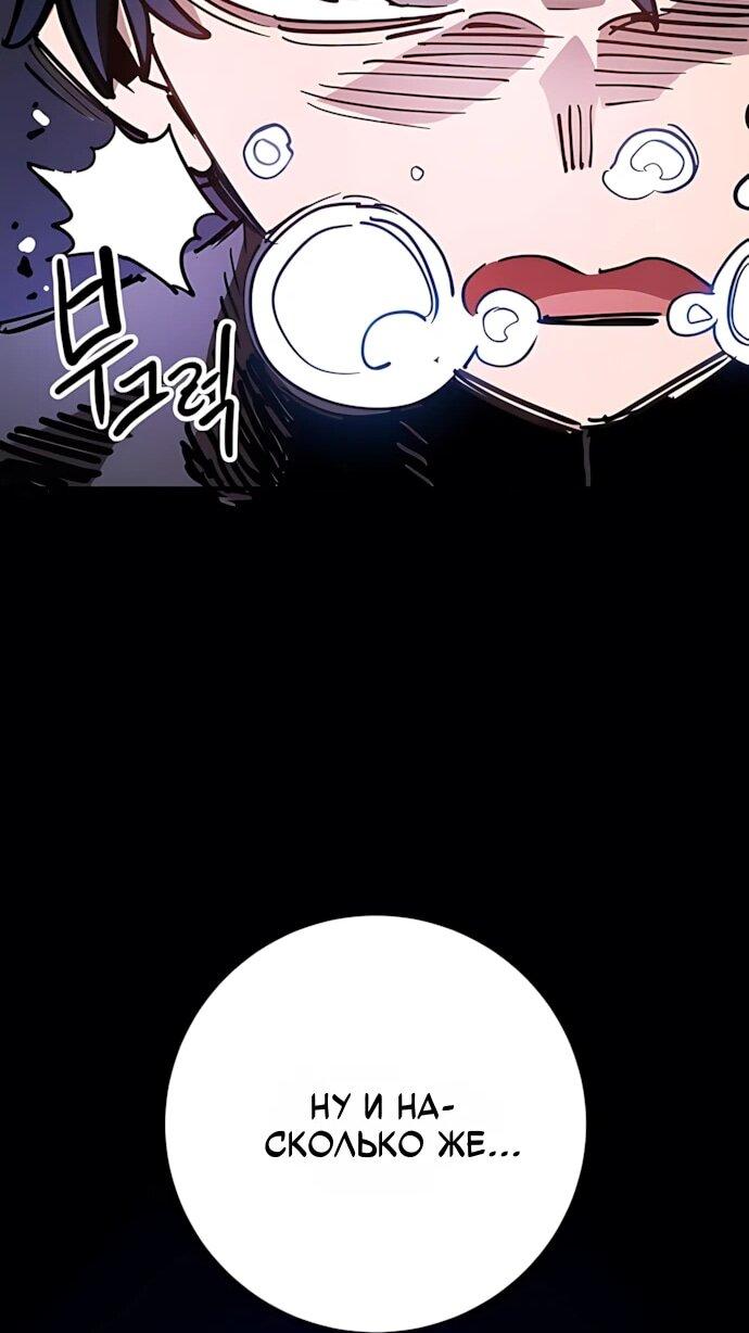 Манга Игрок - Глава 248 Страница 61