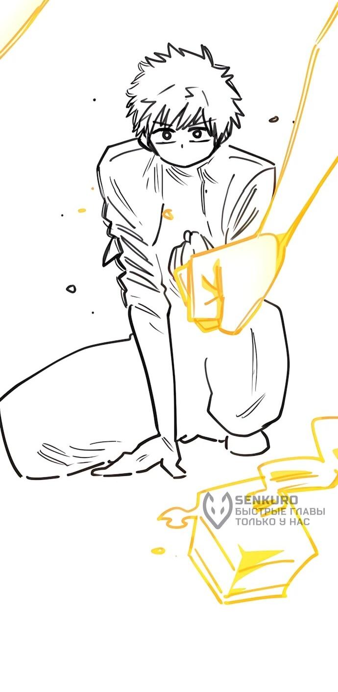 Манга Игрок - Глава 248 Страница 12