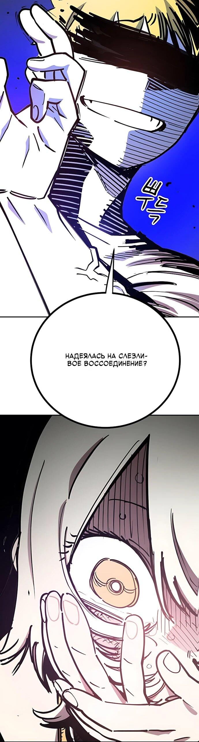 Манга Игрок - Глава 248 Страница 20