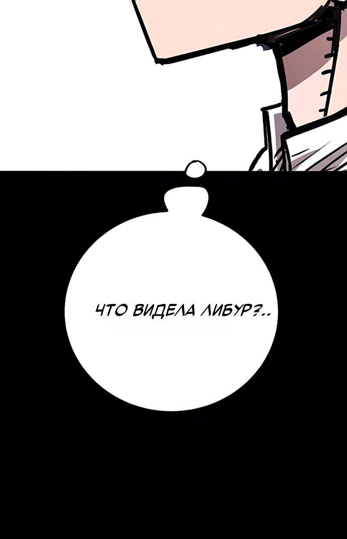 Манга Игрок - Глава 248 Страница 10