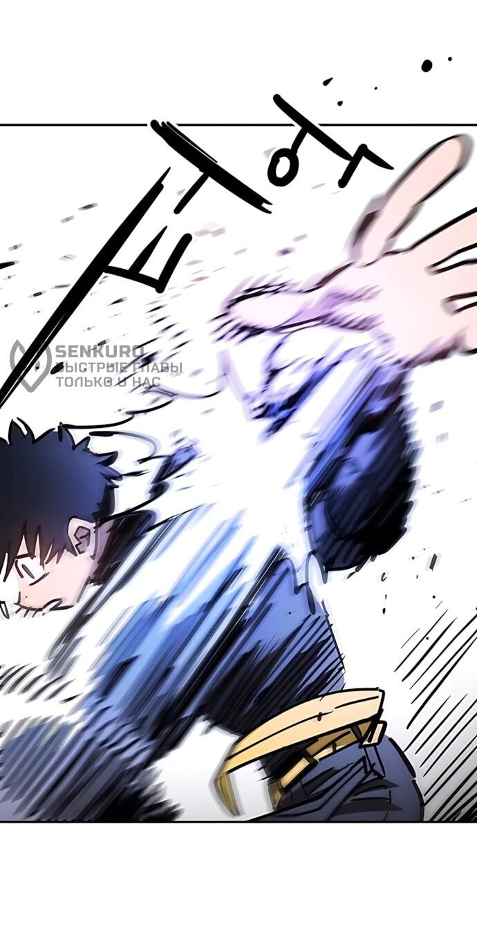 Манга Игрок - Глава 248 Страница 57