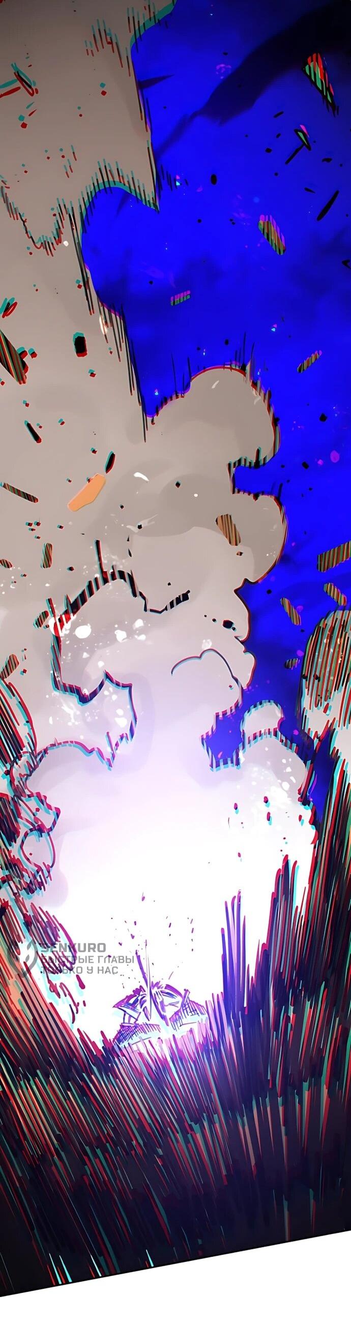 Манга Игрок - Глава 248 Страница 47