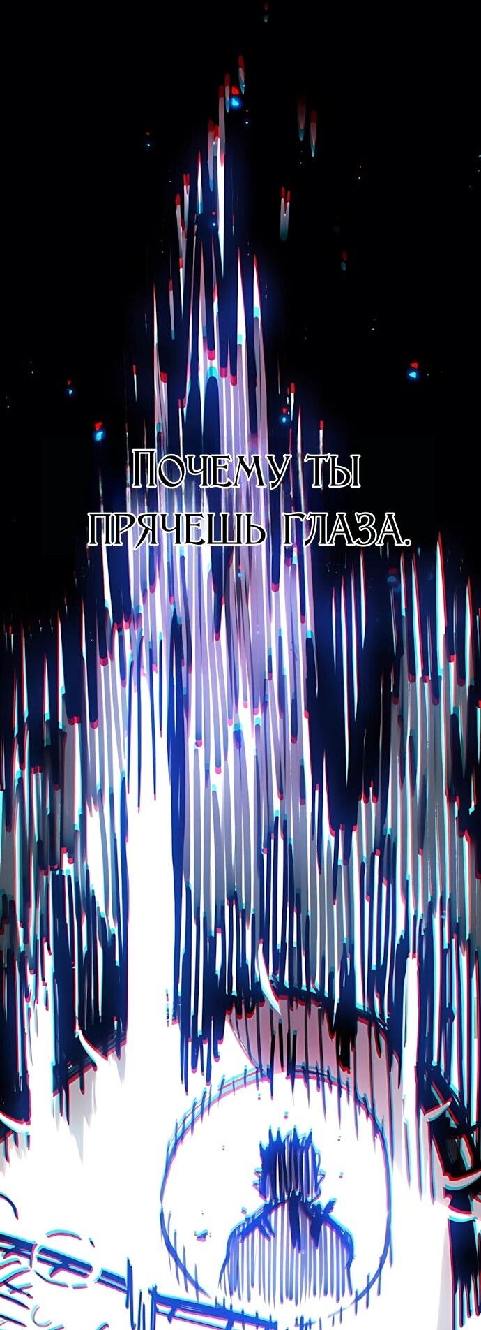 Манга Игрок - Глава 248 Страница 30