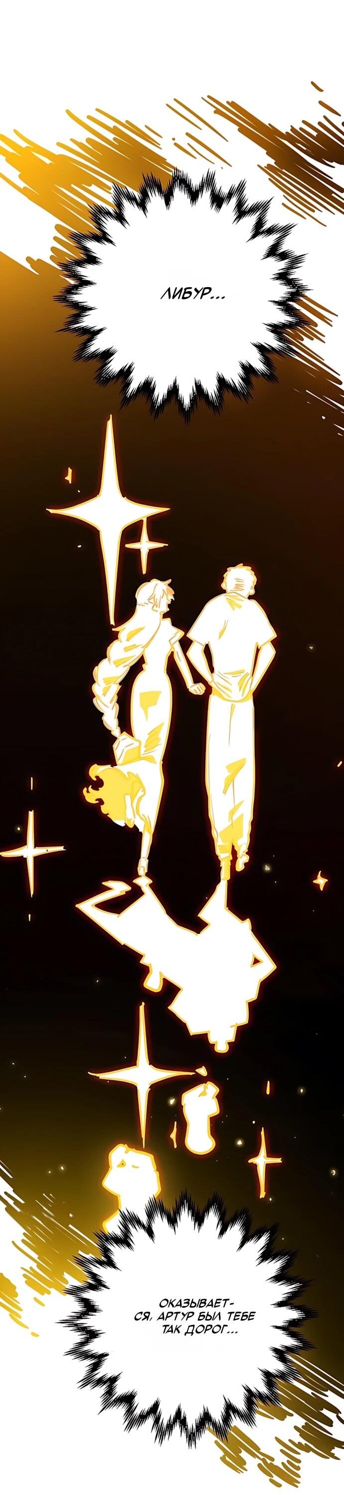 Манга Игрок - Глава 248 Страница 13