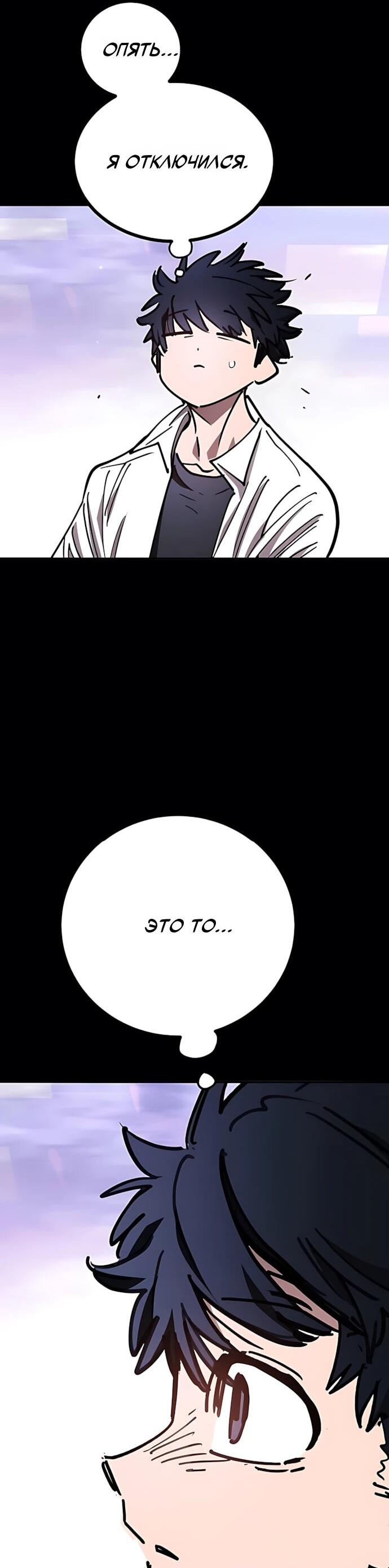 Манга Игрок - Глава 248 Страница 9