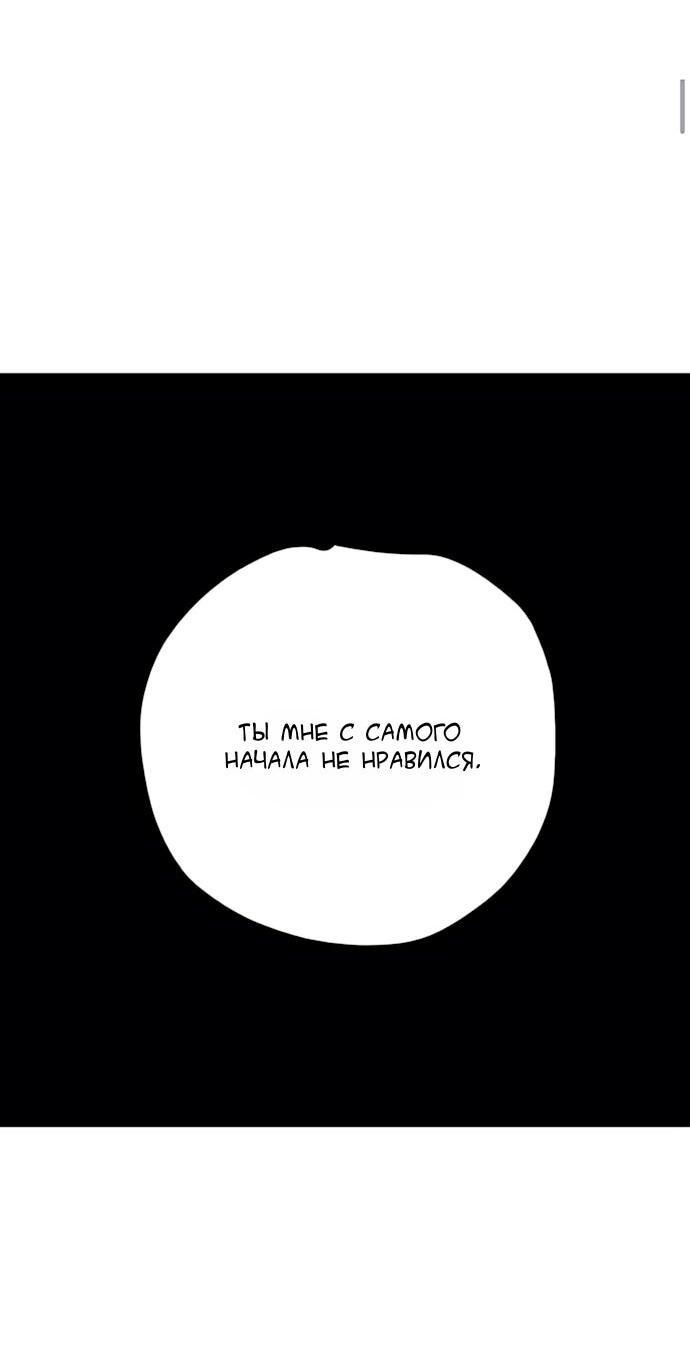 Манга Игрок - Глава 248 Страница 37